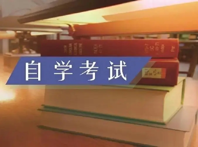 浙江省自考学位英语如何查询成绩？