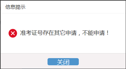 浙江省2024年上半年高等教育自学考试课程免考办理考生指南