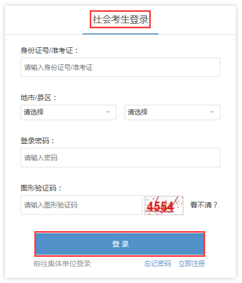 浙江省2024年上半年高等教育自学考试课程免考办理考生指南