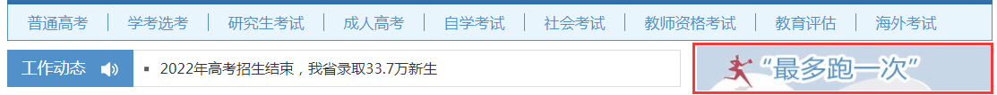 浙江省2024年上半年高等教育自学考试课程免考办理考生指南