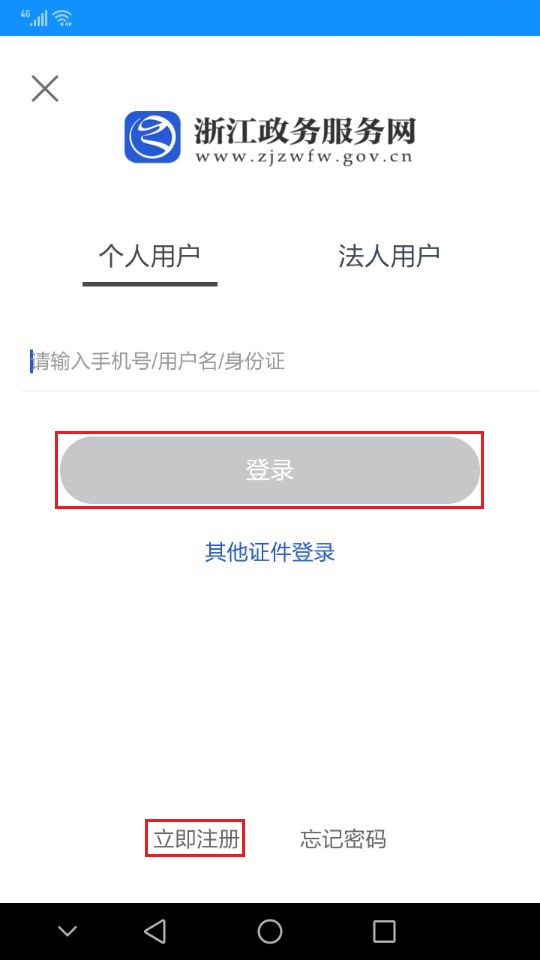 浙江省2024年上半年高等教育自学考试课程免考办理考生指南