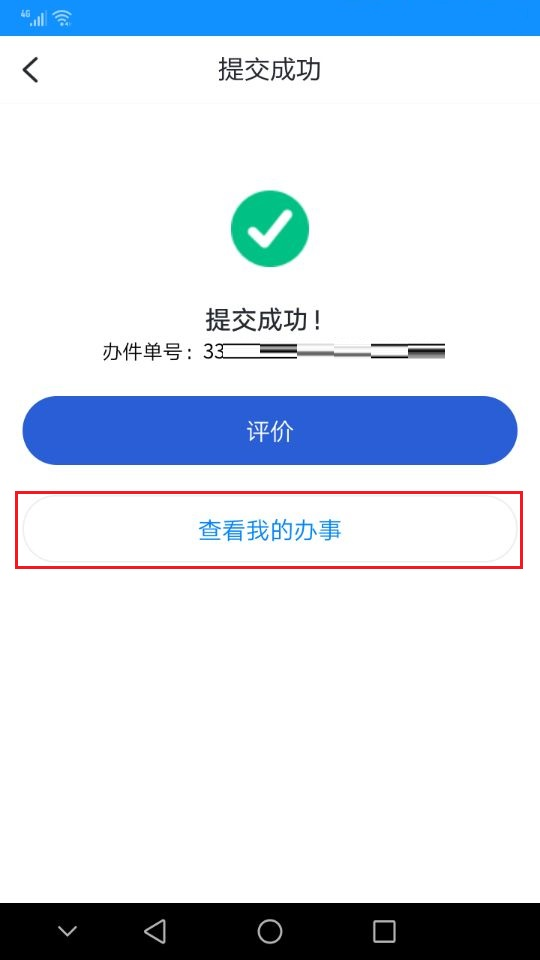 浙江省2024年上半年高等教育自学考试课程免考办理考生指南