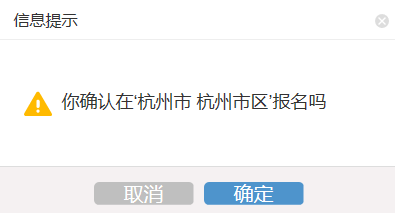 2025年4月浙江省自考报名指南（首考生）