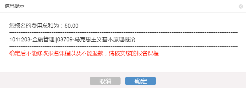 2025年4月浙江省自考报名指南（首考生）