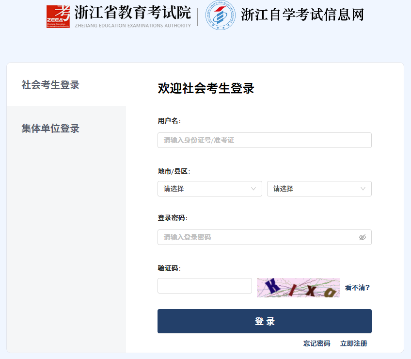2025年10月浙江自考准考证打印时间：10月20日！