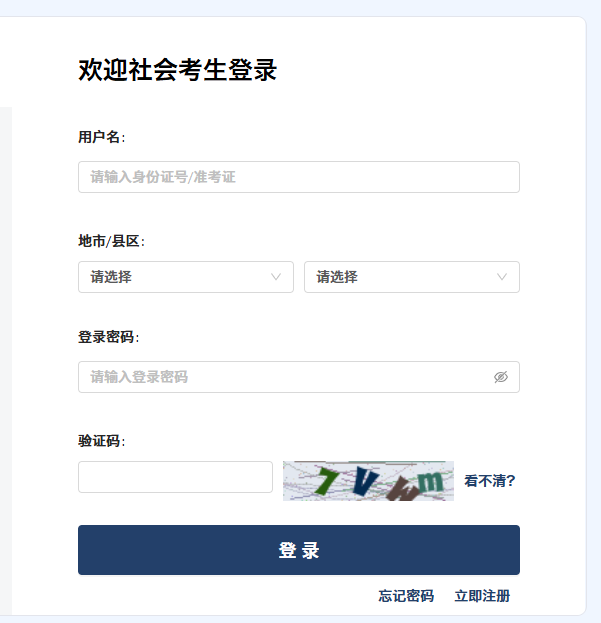 查分了！2025年10月浙江自考成绩已公布！