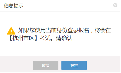 2025年4月浙江省高等教育自学考试续考生报名指南