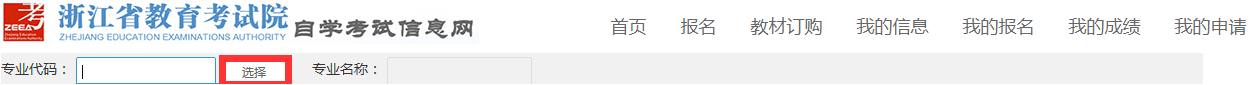 2025年4月浙江省高等教育自学考试续考生报名指南