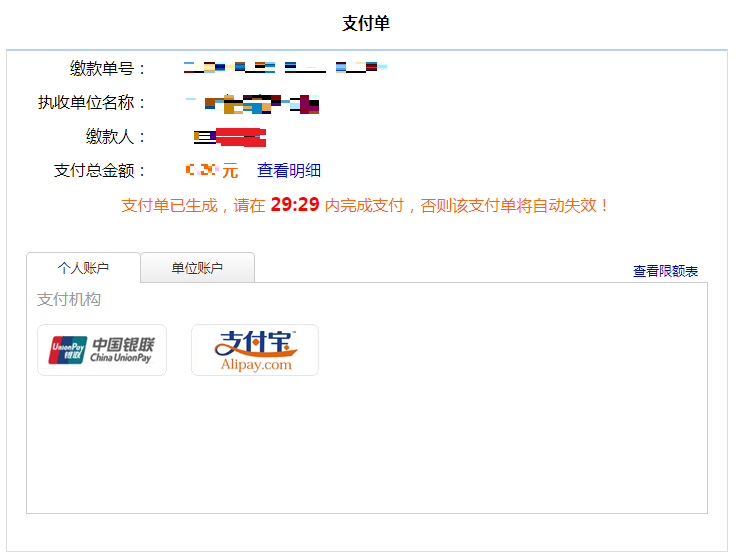2025年4月浙江省高等教育自学考试续考生报名指南