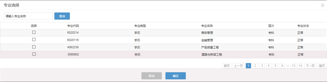 2025年4月浙江省高等教育自学考试首考生报名指南