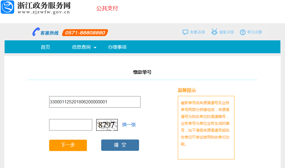 2025年4月浙江省高等教育自学考试首考生报名指南