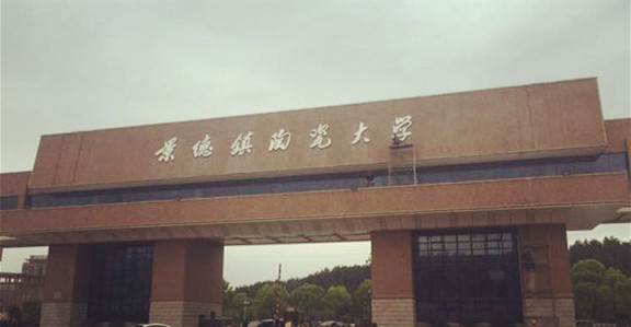 2018年宁波陶瓷大学自考报考条件