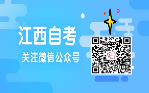 2021年10月浙江自学考试大专报名时间：7月1—12日