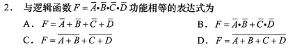 2021年10月自考02384计算机原理真题与答案(图1)