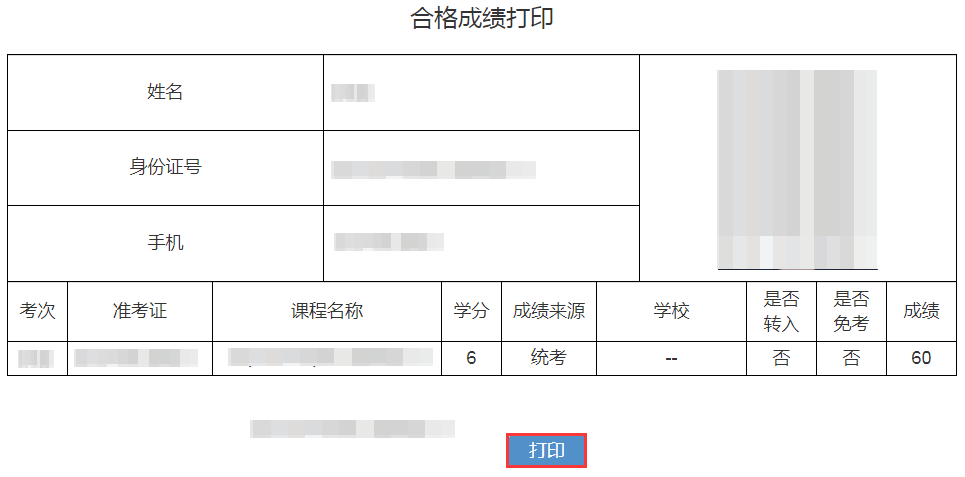 2021年浙江省湖州下半年自考毕业申请办理的通知(图7)