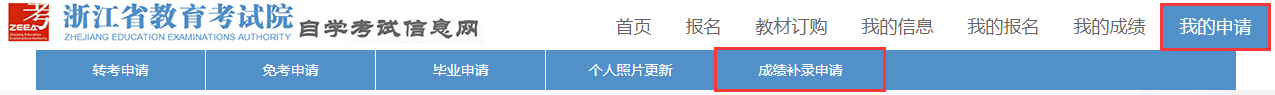 2021年浙江省湖州下半年自考毕业申请办理的通知(图8)