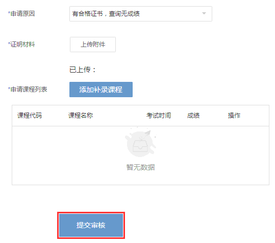 2021年浙江省湖州下半年自考毕业申请办理的通知(图14)