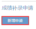 2021年浙江省湖州下半年自考毕业申请办理的通知(图9)