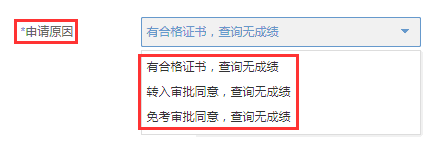 2021年浙江省湖州下半年自考毕业申请办理的通知(图10)
