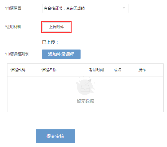 2021年浙江省湖州下半年自考毕业申请办理的通知(图11)