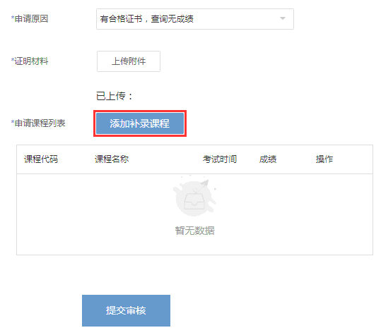 2021年浙江省湖州下半年自考毕业申请办理的通知(图12)