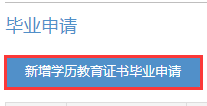 2021年浙江省湖州下半年自考毕业申请办理的通知(图18)