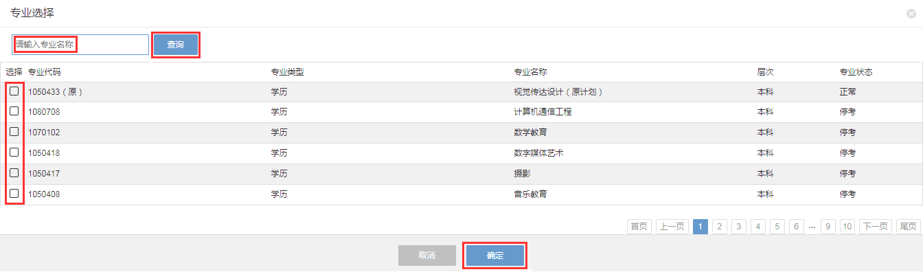 2021年浙江省湖州下半年自考毕业申请办理的通知(图21)