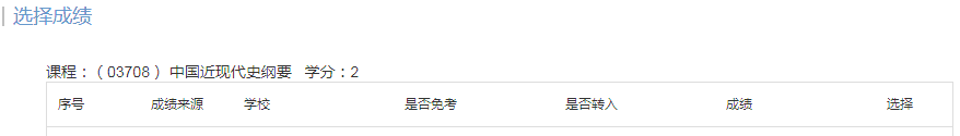 2021年浙江省湖州下半年自考毕业申请办理的通知(图27)