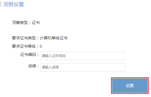 2021年浙江省湖州下半年自考毕业申请办理的通知(图33)